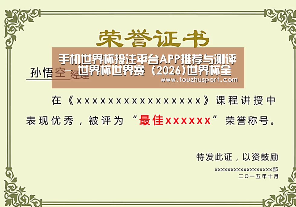荣誉证书一(图1)