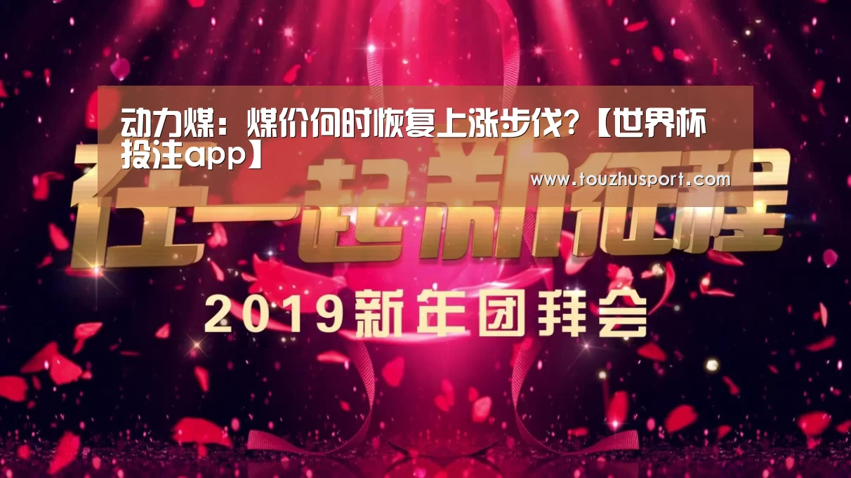 世界杯投注app