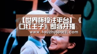 投注app官网