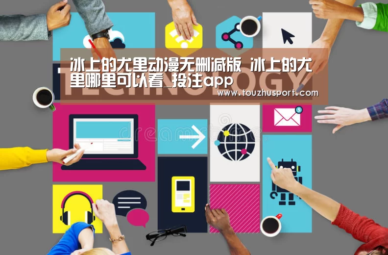 投注app
