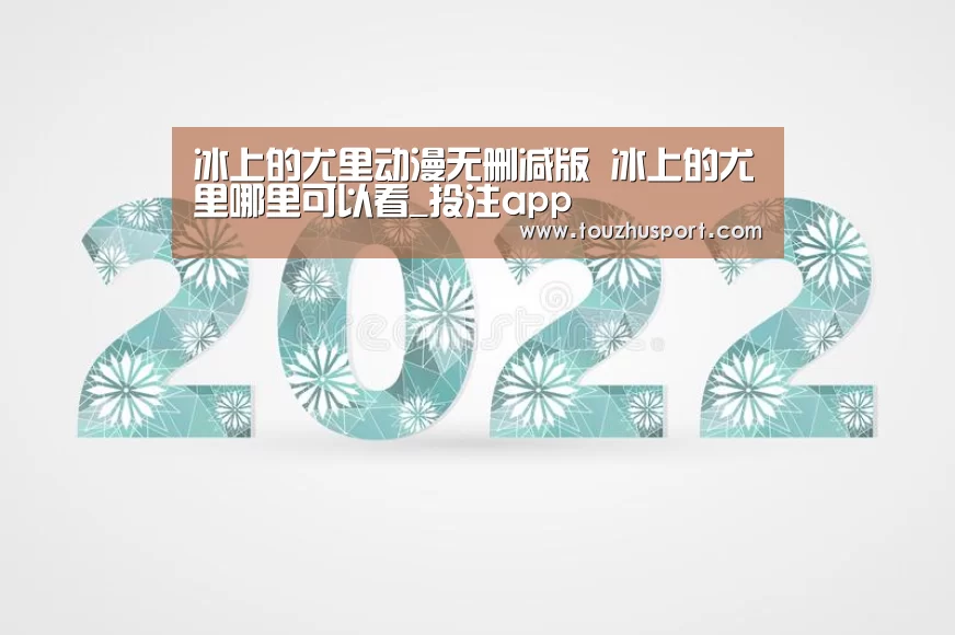 投注app官网