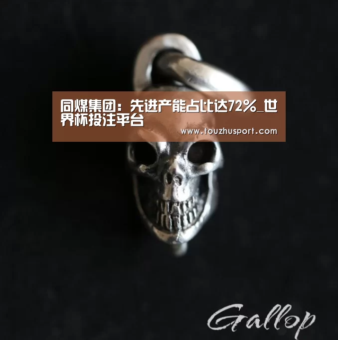 世界杯投注平台