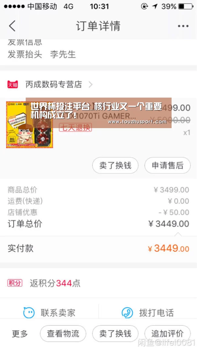 世界杯投注平台_核行业又一个重要机构成立了!(图3) 世界杯投注app