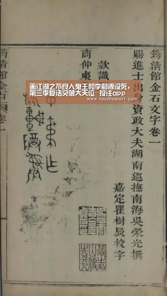 画江湖之不良人鬼王和李嗣源没死,第三季复活突破大天位-投注app(图1) 投注app